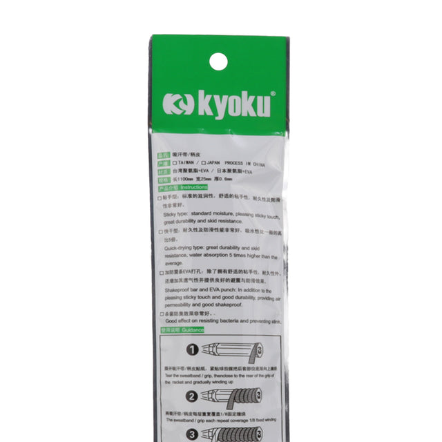 Kyoku Kyoku Overgrip