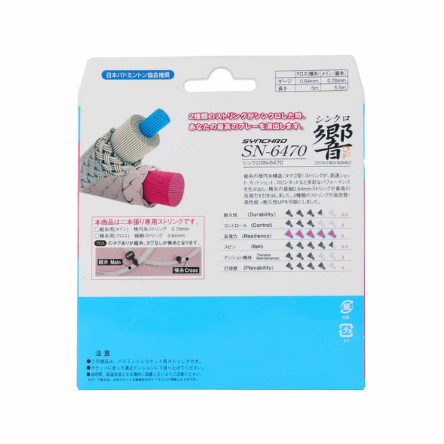 Toalson Synchro Sn-5470